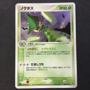 CARTA POKEMON CACTURNE 1 EDIZIONE HOLO EX TEMPESTA DI SABBIA JPN