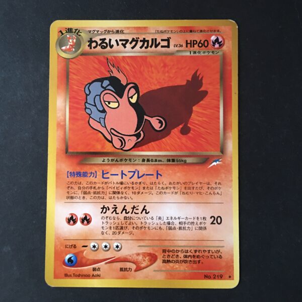 CARTA POKEMON DARK MAGCARGO NEO DESTINY JPN