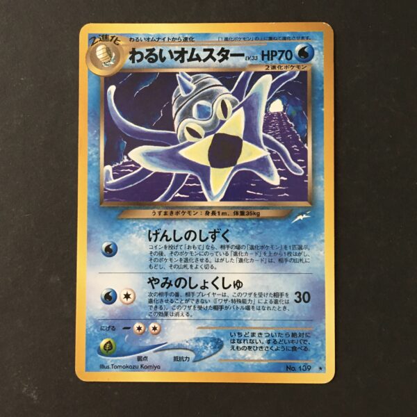 CARTA POKEMON DARK OMASTAR NEO DESTINY JPN