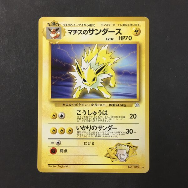 CARTA POKEMON LT. SURGE'S JOLTEON GYM CHALLENGE JPN