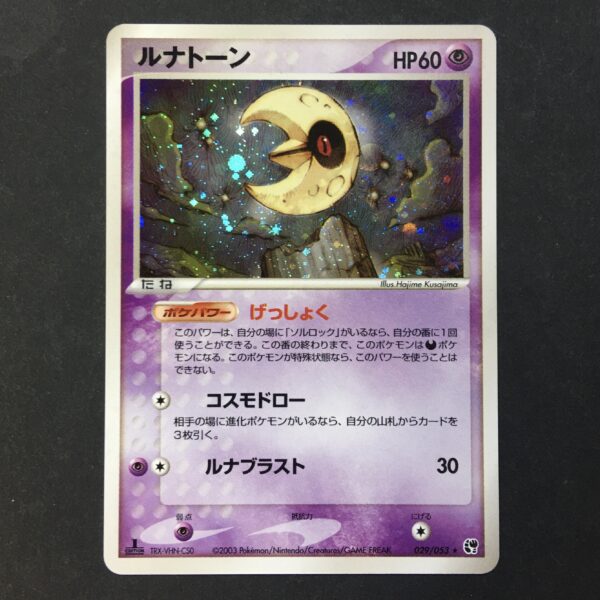 CARTA POKEMON LUNATONE 1 EDIZIONE HOLO EX TEMPESTA DI SABBIA JPN