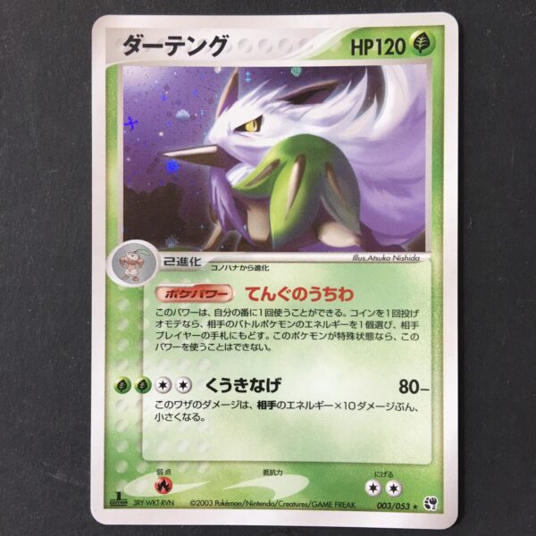 CARTA POKEMON SHIFTRY 1 EDIZIONE HOLO EX TEMPESTA DI SABBIA JPN