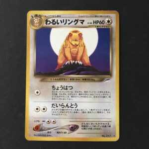 CARTA POKEMON DARK URSARING NEO DESTINY JPN