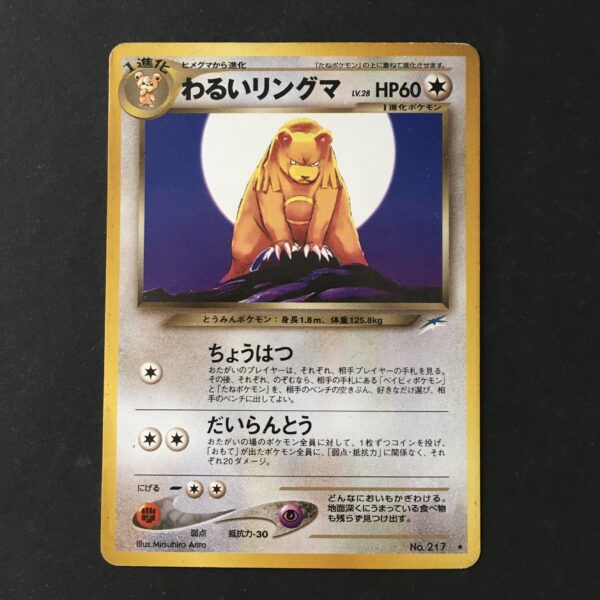 CARTA POKEMON DARK URSARING NEO DESTINY JPN